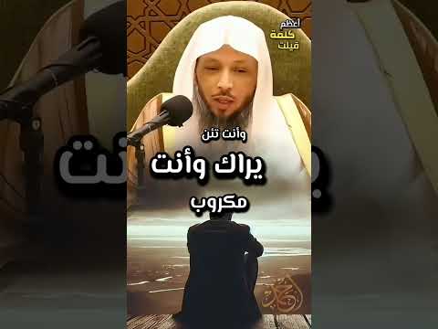 الشيخ سعد العتيق أعظم كلمة منذ خلق السماوات والأرض لا إله إلا أنت سبحانك إني كنت من الظالمين