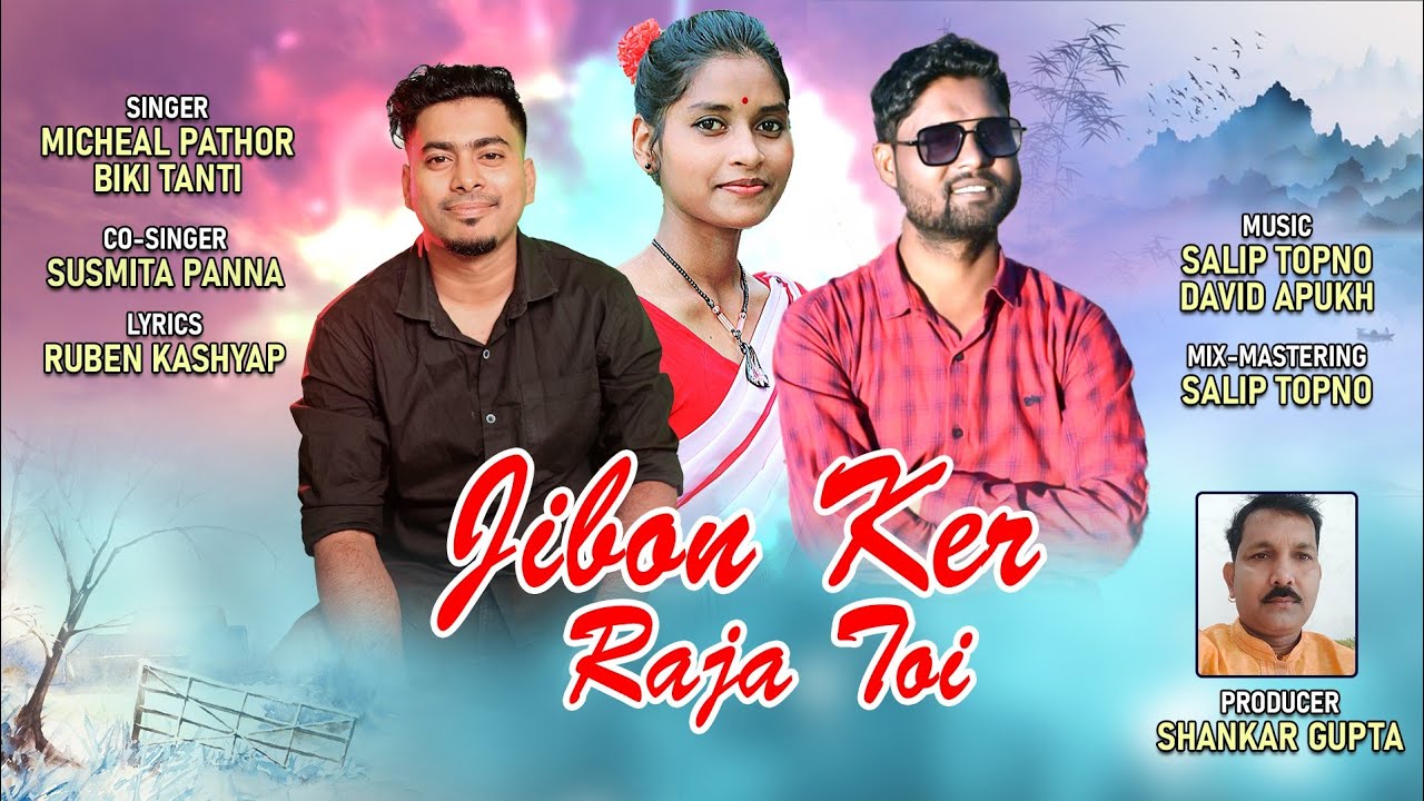 Jibon ker Raja toi || Singer Michael pathor || Biki Tanti || Susmita ...