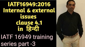 Internal and external issues/clause 4.1 with example /IATF 16949 training/part-3/हिंदी/urdu में