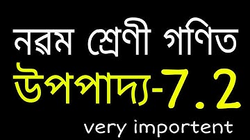 Class 9 Maths theorem 7.2 in Assamese