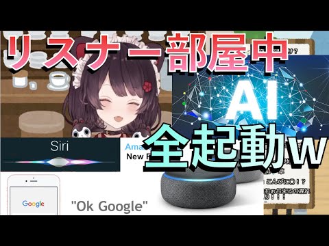 全リスナーの家に無差別攻撃を仕掛ける戌亥w【にじさんじ切り抜き】