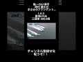 【鳴門予選】レース唯一のA1。5号艇 岡村慶太にまさかのアクシデント発生で驚愕の6万舟！！！1.松本庸平2.松尾充3.亀本勇樹4.新田芳美5.岡村慶太6.平池仁志 #shorts #short
