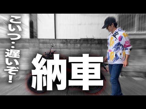 お金が無くなったので素晴らしいバイクを納車した小遣い制会社員