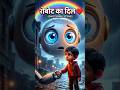 “रोबोट को मिला असली दिल ❤️ | Emotional 3D Cartoon Story”