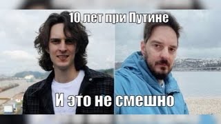 МАКСИМ КАЦ У ШТЕФАНОВА АЛЕХАНДРО