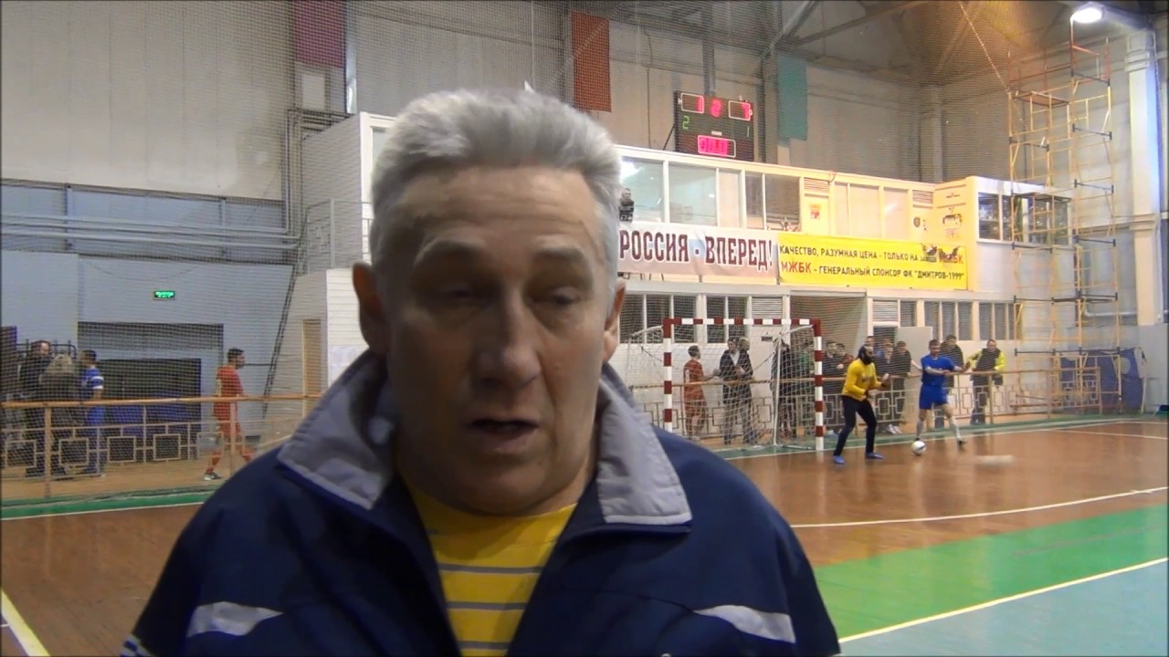 \"Деденево\"-\"Дмитров-МЖБК\" (комментарии после матча) - YouTube
