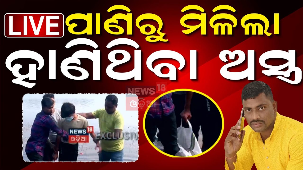 LIVE: ବାଣୀବିହାରରେ ପୁଣି ଭିଡ଼  | Accident in Vanibihar Overbridge