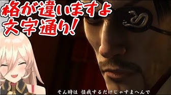真島吾郎 Youtube 真島吾郎 Youtube