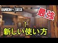 【R6S】これが最強のドローンの使い方【レインボーシックスシージ】