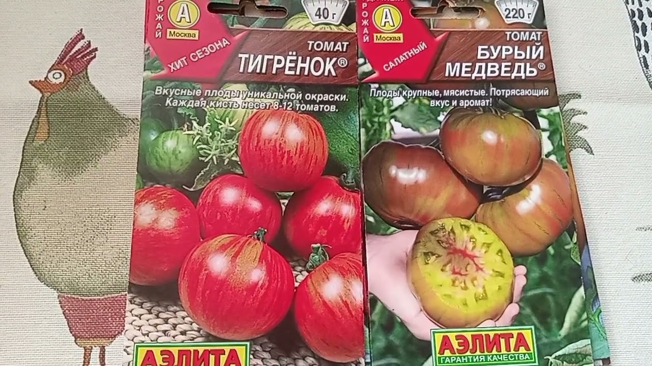 что из томатов буду сажать в следующий год в открытый грунт,какие семена уже купила.