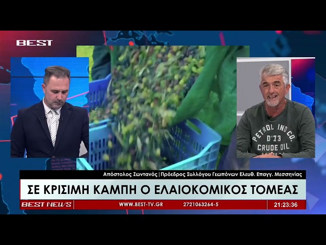 Απόστολος Ζωντανός Πρόεδρος Συλλόγου Γεωπόνων Ελεύθερων Επαγγελματιών Μεσσηνίας στο BEST 21-10-2026
