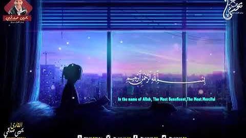 سورة الرحمن بصوت يحيى صدقي ☺️
