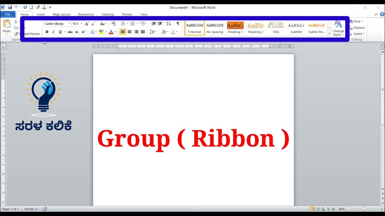 MS WORD interface in kannada ಸರಳ ಕಲಿಕೆ YouTube