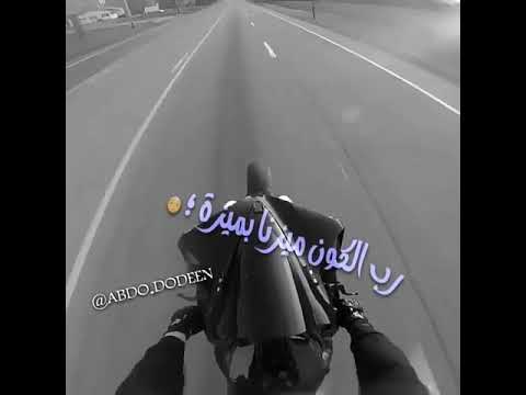 رب الكون ميزنا بميزة حالة واتس اب مهرجان حمو بيكا