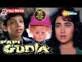 Papi gudia  karishma kapoor  avinash wadhawan  shakti kapoor 90s hit  with eng subtitles