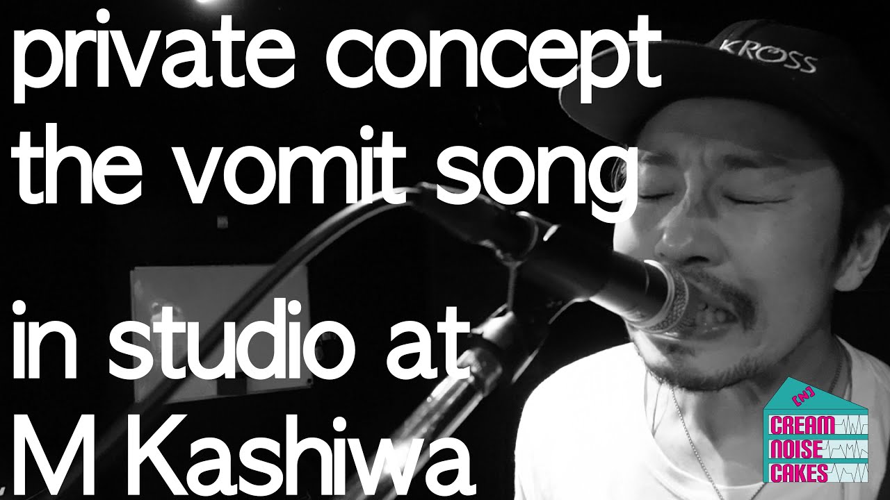 【Official Video】private concept the vomit song(Directed By THE GOOD