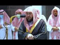 ربنا وابعث فيهم رسولا منهم يتلو عليهم تلاوة بديعة للشيخ د بندر بليلة صلاة المغرب ٣٠ ١١ ١٤٤٣ھ