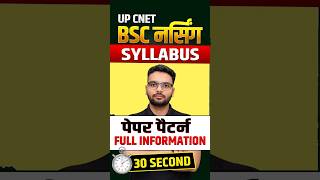 Up Cnet Bsc Nursing Entrance Exam Syllabus  Up Cnet Paper Pattern 2027  Bsc Nursing  Guide 