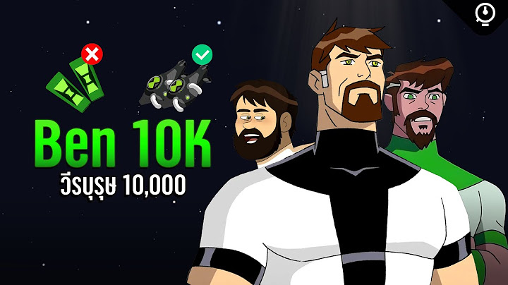 ทำความรู้จัก Ben 10K ( Ben10000 )