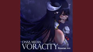 Voracity (Russian ver.)