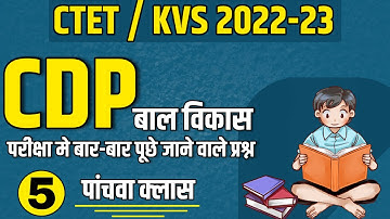 CTET/KVS 2022-23 | CDP CLASS - 5 | CDP Important Question for ctet & kvs by Teacher Maker