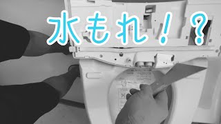 【修理】ウォシュレットから水もれ