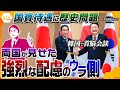 【タカオカ解説】予想以上!?日韓首脳会談の映像から見えた両国の“譲り合い” その先にある心配なコト