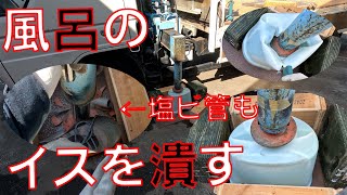 【風呂イスをプレス】不要になった樹脂製品を油圧アウトリガーで潰します。四方にガードを配置し飛散を防ぎます【リッチェル シンプルトーン　腰かけ　21H　ミントブルー】