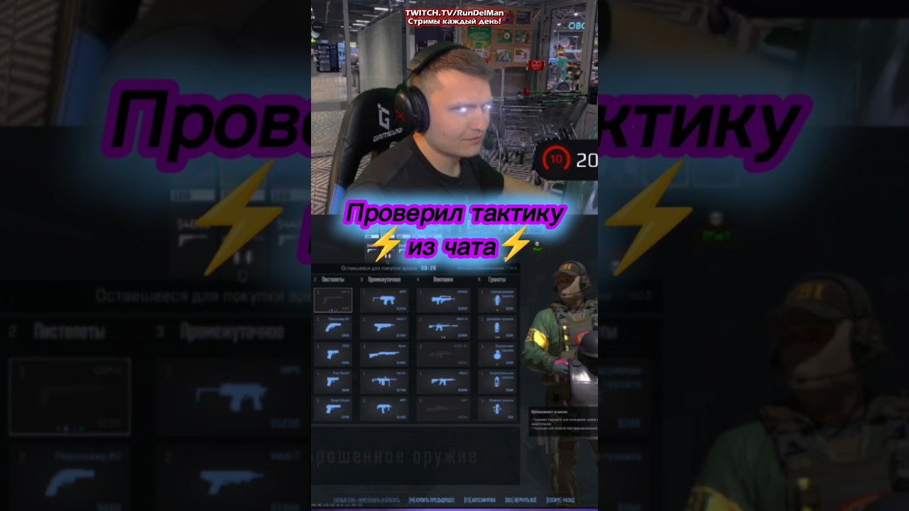 ⚡Проверил тактику из чата 