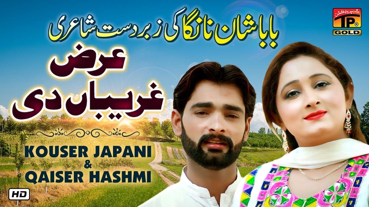 Kausar Japani by Sunr Arz Ghariban Di  Qaiser Hashmi Official Video Latest Punjabi Songs 2019