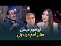 مش أهم من ديني مجدي الجلاد يوضح سبب هجومه على الكاتب والاعلامي ابراهيم عيسى خلي الدين لأهله 
