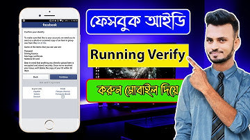 Facebook Identity Verification 2022 | Bangla Tutorial | Nafiz