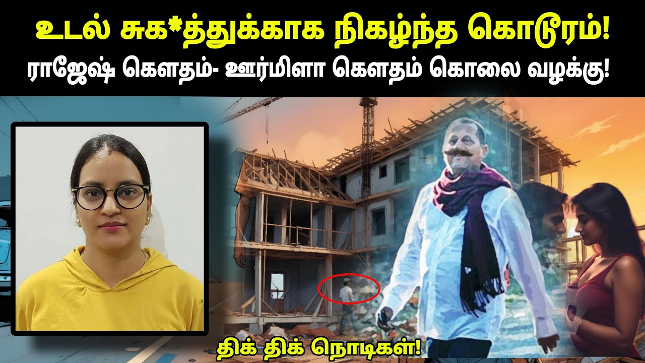 உத்திரபிரதேச மாநிலத்தை உலுக்கிய School Teacher வழக்கு! காரணம் கேட்டவருகளுக்கு இருந்த Shock!