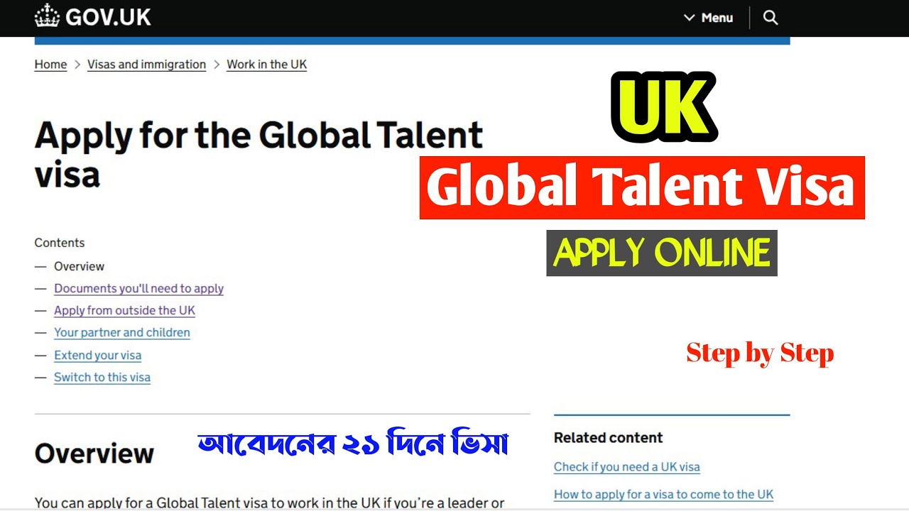 Apply for UK Global Talent Visa Online || বাংলাদেশিরা কিভাবে আবেদন ...