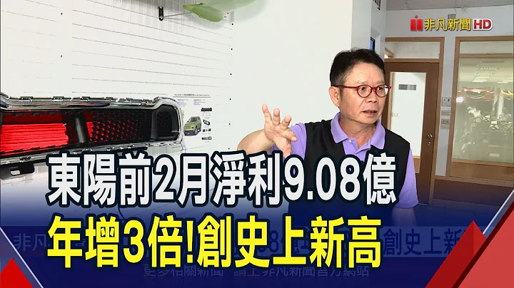 鴻海擴大綠電投資!攜手旭智資本合資設公司 瓦城去年EPS達12.37元 今年全台拚展25店｜非凡財經新聞｜20240313 - 天天要聞