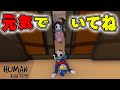 1年前に撮影した隊長との最後の動画【Human Fall Flat】