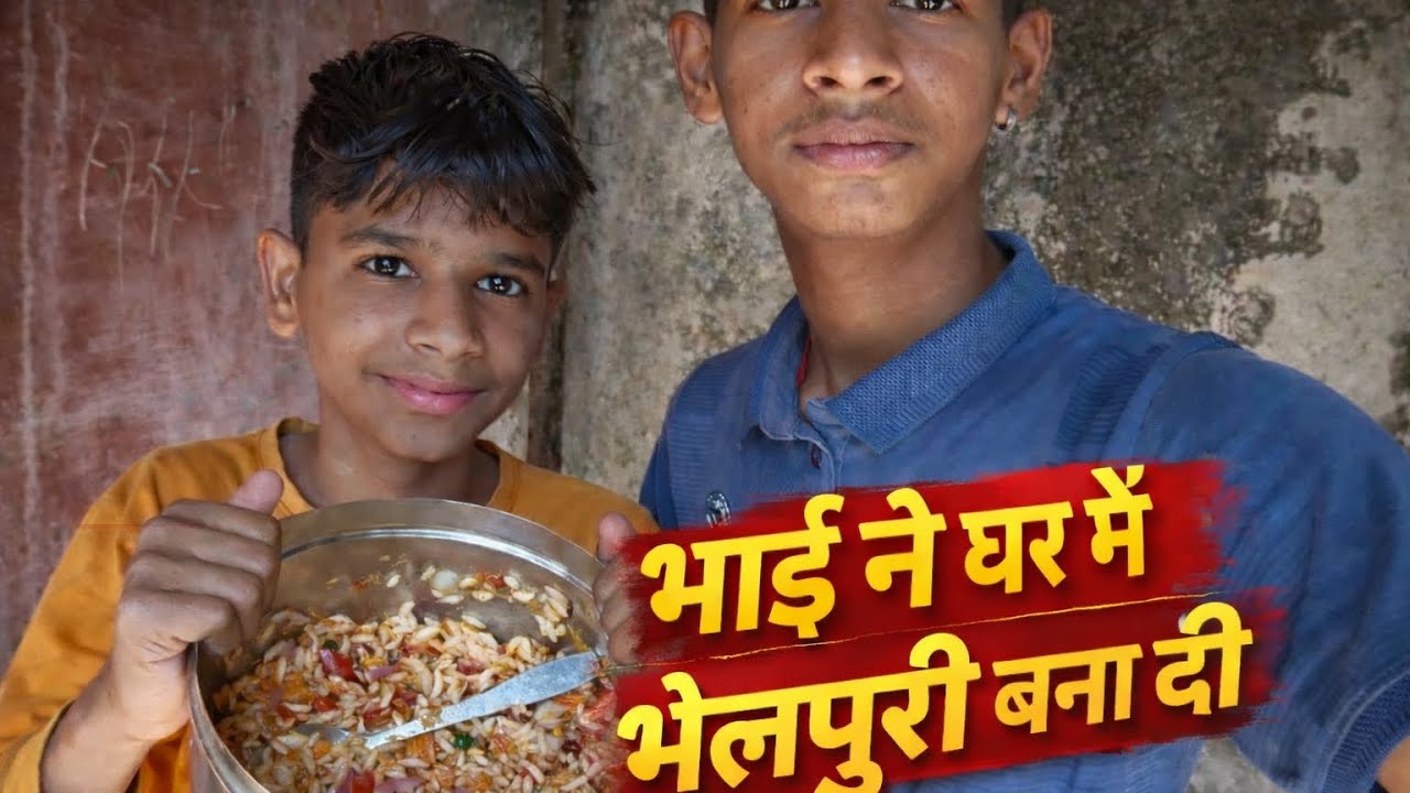 Bhai ne ghar me hi bhel puri bana di😯😯
