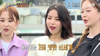 식센 제작진들 솜씨(?)와 스케일에 놀란 마마무 문별&솔라 #식스센스2 EP.6 | tvN 210730 방송