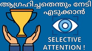 Selective Attention & Cocktail Party Effect in Psychology | Focus On What You Want |Motivation Waves