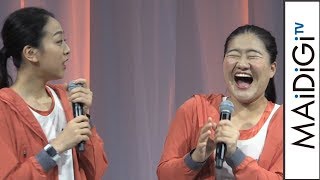 浅田真央＆よしこ、「同い年」発言に会場ざわつく　「Vitality Day 2019」