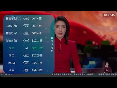 亲测！堪称全网最强 经典电视直播神器丨央卫高码 港澳台全频道专区丨地方台 全网通 IPV6 经典影视体育动画轮播 极速秒播