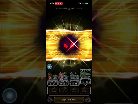 #774【ドラクエウォーク】くもの大王千里行　オチェ槍でやってみた😊