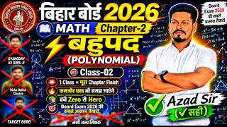 🔥 Bihar Board 2026 Maths Chapter-2 | बहुपद (Polynomial) Full Chapter One Shot | Azad Sir #10thmaths