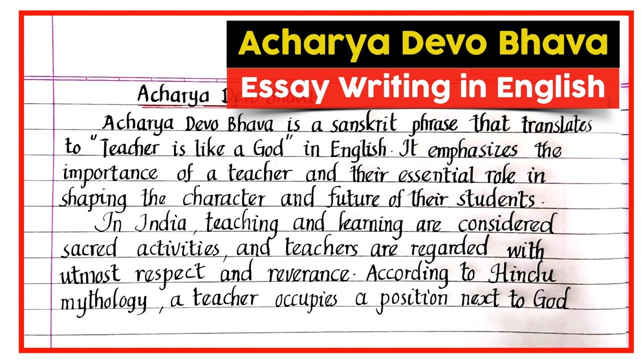 acharya devo bhava essay in english pdf download