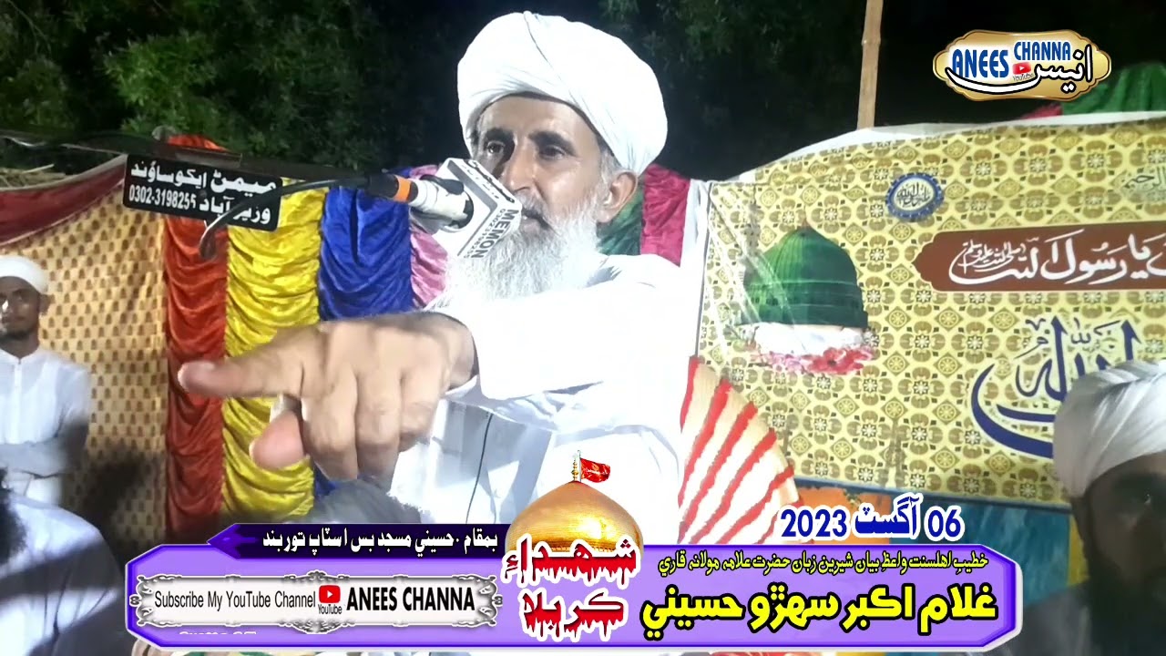 Ghulam Akbar Sehro Hussaini (Tourband)