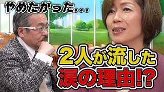【志願者だった人々#005［金社長②］】マネーの虎 その後   岩井と金さんが涙した理由とは！？