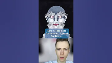 Если оно происходит с тобой, не игнорируй это! #Shorts