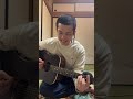 DAYBREAK FRONTLINE／Orangestar 弾き語りカバー