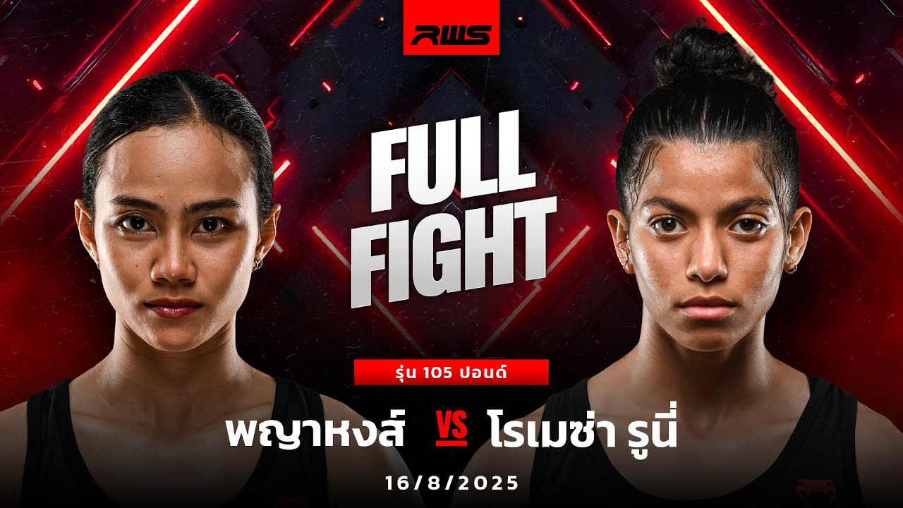 Phayahong Banchamek vs Romaysa Rhouni