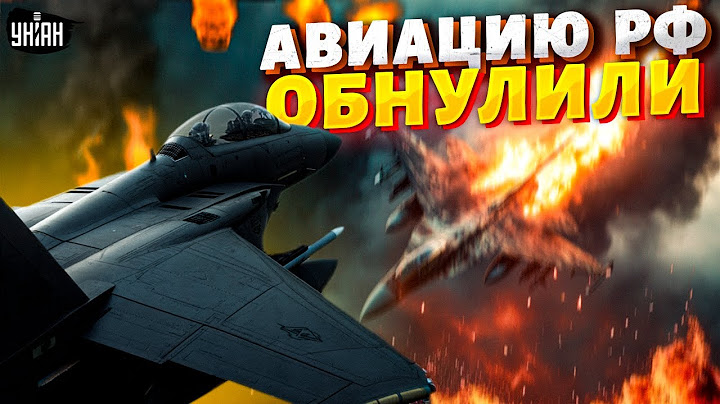 Экстренно! Воздушный БОЙ: F-16 УНИЧТОЖИЛ СУ-35. Путин теряет контроль. Ракеты США ЖГУТ авиацию РФ